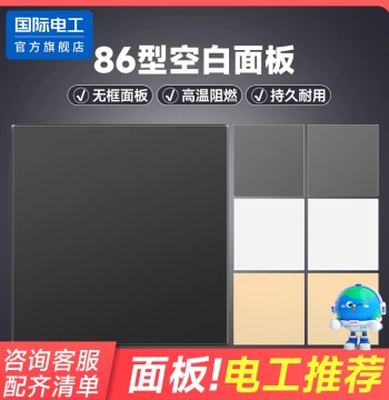 Type 86 Thickened Decorative Cover Plate for Switches/Sockets: Engineering-Grade Filler Panel for Concealed Boxes