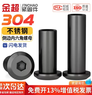 Black 304 Stainless Steel Countersunk Flat Head Furniture Socket Joint Nut for Panel Connection M2/M3/M4