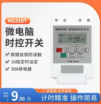 Power Timer KG316T Microcomputer Time Control Switch, Street Light Time Controller, 220V Fully Automatic High Power
