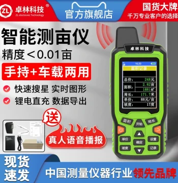Zhuolin EM90 Acreage Meter High-Precision Handheld GPS Land Area Measurement Harvester Farmland Acre Counter