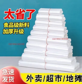 Thickened Transparent Plastic Bags for Street Vendors - White Vest-Style Garbage/Produce Bags for Supermarkets and Fruit Packaging