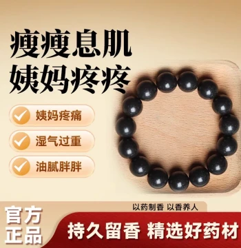 Xiji Wan Incense Bead Bracelet - Traditional Chinese Herbal Musk Beads, Intangible Cultural Heritage Handmade Craft for Men and Women