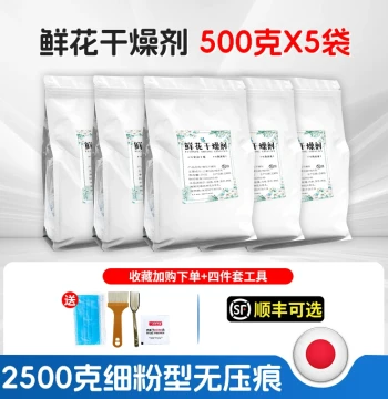 Fresh Flower Desiccant for Dried Flower Making Eternal Flower DIY Materials Reusable Silica Gel Plant Specimen Drying Agent