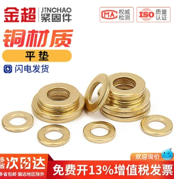 Brass Flat Washers Thickened Round Metal Shims for Screws M2 M3 M4 M5 M6 M8 M10 M12