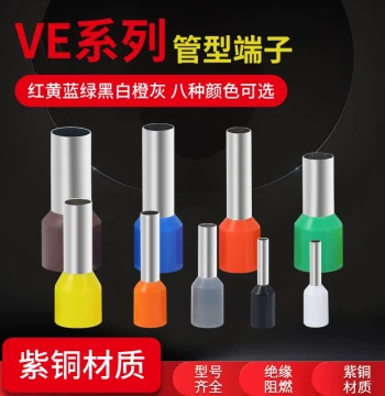 Tube Terminals VE1008 E6010 Insulated Pin Terminals European Cold Press Wire Quick Copper Lugs Purple Copper Tube