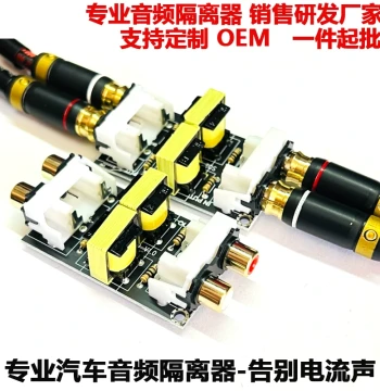 Car Audio Isolator Audio Hum Noise Elimination Noise Reduction RCA Lotus Dual Channel Ground Wire Anti-Interference