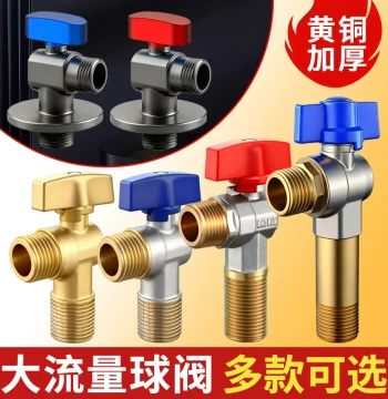Jiumeiwang Full Copper Ball Valve 304 Full Flow Ball Core Angle Valve Cold Hot Water Gas Water Heater Switch Valve