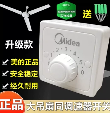 Type 86 Universal Ceiling Fan Speed Controller Midea 5-Gear Electric Fan Switch