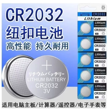 CR2032 Button Battery 3V Electronic CR2025/CR2016 for Scales Car Key Remotes Computer Motherboards Large Capacity Lithium Battery