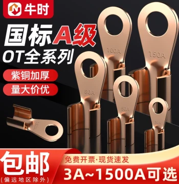 OT National Standard Purple Copper Open Lug Copper Terminal Wire Lug Wiring Terminal 16/100A Square Battery Cable Ear Connector