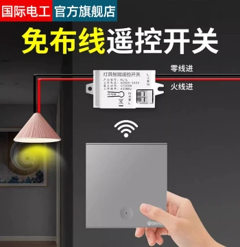 Wiring-Free Wireless Remote Control Switch Controller Panel, Dual-Control Long-Distance Household Light Switch, Stick-On Magic Device