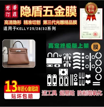 Hermès Kelly 25/28/32/mini2 Hardware Protection Film - Anti-Scratch Green Shield Protective Wrap