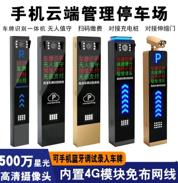 Vehicle License Plate Recognition All-in-One Machine for Residential Access Control and Smart Parking Automatic Fee Collection Advertising Barrier Gate with Straight Arm