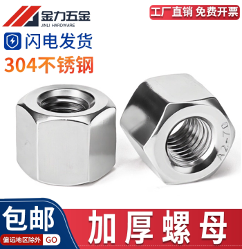 304 Stainless Steel Extended Hex Coupling Nut, Thickened Tall Connector M3-M12