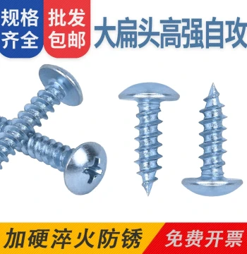 High-Strength Flat Head Cross Self-Tapping Screws Carbon Steel Blue-White Zinc Plated Shanghai Du Reinforced Hardened Point Pan Head Wood Screws