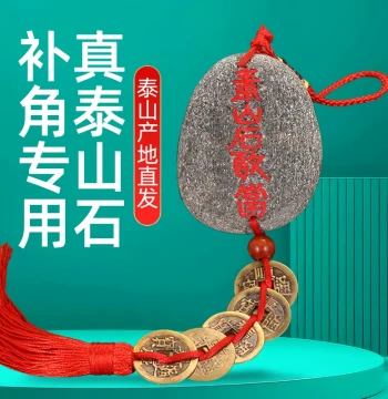 Mount Tai Stone 'Shi Gandang' Hanging Ornament for Home Protection, Neutralizing Road Sha, Natural Raw Stone with Engraving for Living Room and Office