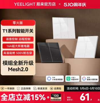 Yeelight Smart Switch mesh2.0 Wireless Remote Voice Control Single Gang T1 Compatible with Mi Home APP