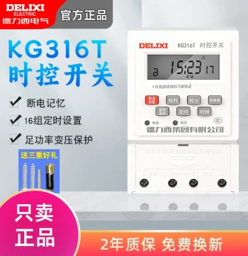 Delixi Time Control Switch Timer Gate Street Light 220V Time Control 380V Controller Microcomputer Spacetime