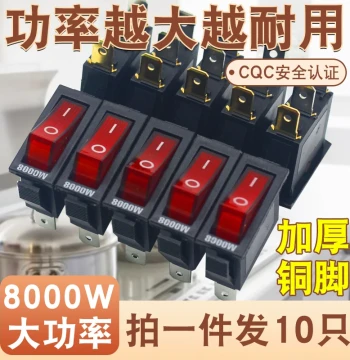 Universal Electric Pot Switch 2100W High-Power Electric Hot Pot, Electric Wok, Multi-Use Pot Rocker Button Switch Accessories