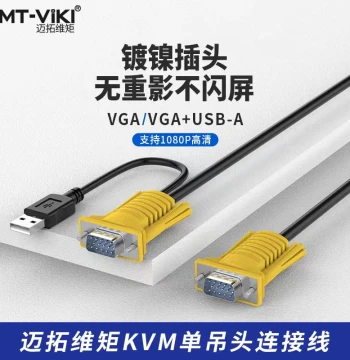 Matrox KVM Connection Cable Single Head Line Switcher Computer Monitor VGA+USB Data Cable Connect TV Projector USB Adapter Splitter