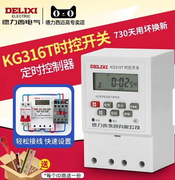 Delixi Time Control Switch 220V, Timer Controller for Billboards, Storefront Lights, Space Control, Time Settings