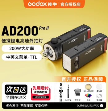 (2nd Gen Upgrade) Godox AD200Pro II Flash: Pocket Outdoor Strobe with HSS, TTL, Stroboscopic Mode for Portable Photography and Outdoor Shooting - Official Flagship Edition