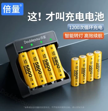 Beiliang Rechargeable Batteries AA High Capacity Charger AAA Suitable for Remote Control Microphone Toys Camera NiMH AA AAA