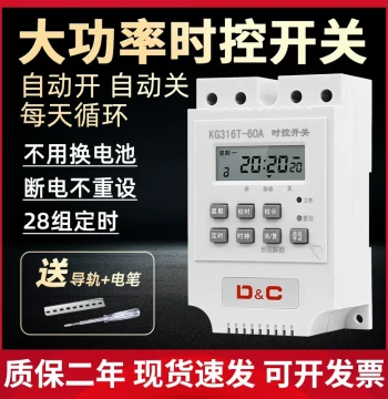 High-Power Time Control Switch 220V for Billboards, Street Lights, Aerators, Fully Automatic Cycle Timer KG316T