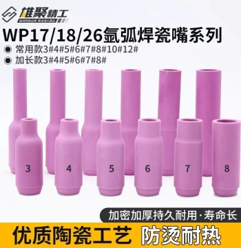 Xiongju Genuine Ceramic Nozzle for TIG Welding Torch, WP18 Heavy-Duty Heat-Resistant, Extended Protection Tip (10/12mm)