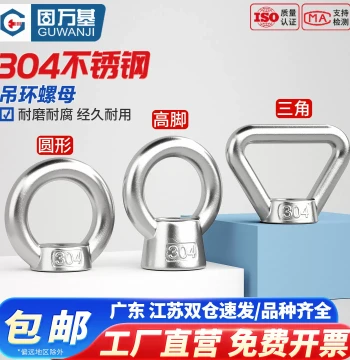 304 Stainless Steel Eye Nut Triangular Ring Cap Japanese Style High Shank Lifting Bolt Round Ring Screw