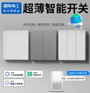 Smart Switch Control Panel Integrated with Mi Home APP, Wireless Whole-House Voice Control, Single/Double Gang, Neutral/Live Wire, Mesh 2.0 Version
