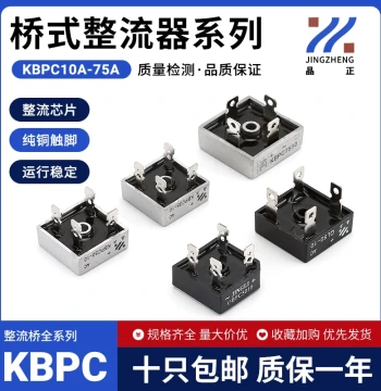 Rectifier Bridge Stack KBPC10A25A35A50A Square Bridge Square GBPCBRMB5010 Diode Single-Phase Bridge