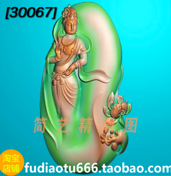 Carved JDP Grayscale Map, BMP Relief Map, Jade Carving Map, Pendant Irregular Shape, Standing Guanyin, Half-Body Guanyin, Lotus