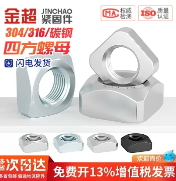 304/316/201 Stainless Steel Square Nuts Hexagonal Square Screw Caps M3 M4 M5 M6 M8 M10 M12