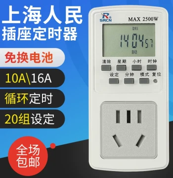 Electronic Timer Socket Scheduled Charging Cycle Switch Household Fully Automatic Smart Time-Controlled Power Cut-off for Air Conditioner Power Supply