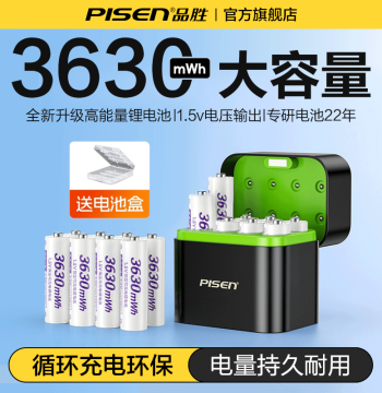 Pisen 1.5V Lithium Rechargeable Batteries: AA and AAA Sizes for Remotes and Toys, High Capacity