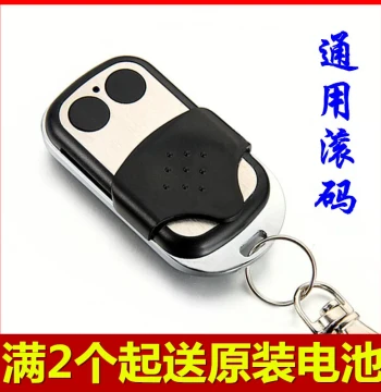 Rolling Code 2-Button Garage Door Seaside Remote Control Flip-Up Electric Door SEASIDE Maple Soged Remote Key