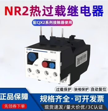 CHNT Thermal Overload Relay NR2-25 Protection Switch JR36-20/63A NR4 JRS1 Contactor CJX2