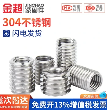 Jinchao 304 Stainless Steel Internal-External Thread Conversion Nuts Thread Inserts M3-M12