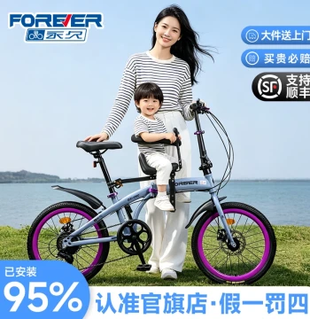 FOREVER Official Parent-Child Folding Bicycle with Child Seat, Unisex Variable-Speed Adult Lightweight Commuter Bike