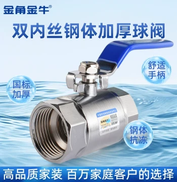Jinjiao Jinniu Double Internal Thread Ball Valve Thickened Steel Body Carbon Steel Corrosion-Resistant Valve 1/2" 3/4" 1" Steel Core