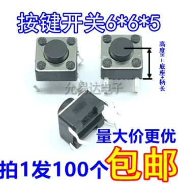 Through-Hole 6*6*5 Tactile Push Button Switch with Copper Pins [100 Pieces]