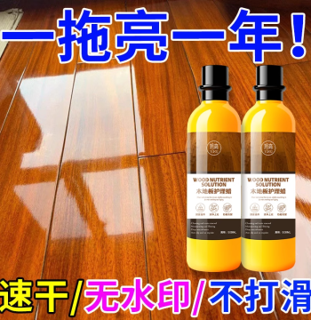 Wood Floor Maintenance Wax, Home Composite Wood Floor Care Oil, Polishing, Cleaning, and Furniture Polish