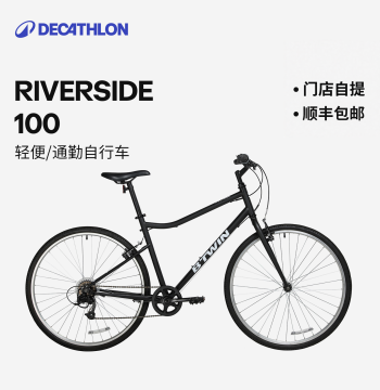 [Store Pickup] Decathlon RIVERSIDE 100 Road Touring Commuter Bicycle for Women and Men MOUR