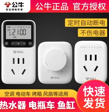 BULL Socket Timer, Charging Timer Strip, Electric Vehicle Power Protection, Mechanical Automatic Power-Off Control