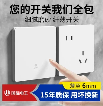 International Electrician Single-Control Switch, Type 86 Ultra-Thin Matte White Panel, Home Single-Gang One-Way/Two-Way 5-Hole Socket