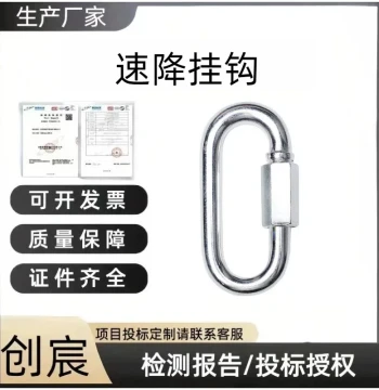 Chuanchen Fall Protection Anchor Safety Screw Ring O-Hook Auto-Locking Quick Link for High-Altitude Rescue and Rappelling