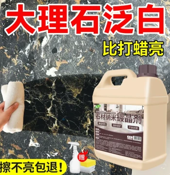 Marble Crystal Coating Agent Tile Quartz Stone Corrosion Whitening Restorer Stone Waxing Polishing Nano Brightener