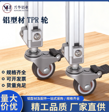 Industrial Aluminum Profile Accessories 15/20/30/40 Silent Brake Caster Leveling Rubber TPR No Drilling Required