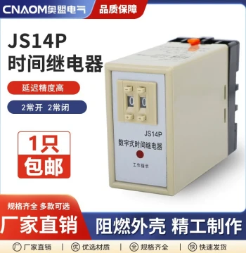 Power-On Delay Digital Time Relay JS14P 99S Delay 380V Electronic Preset Two-Digit Adjustment